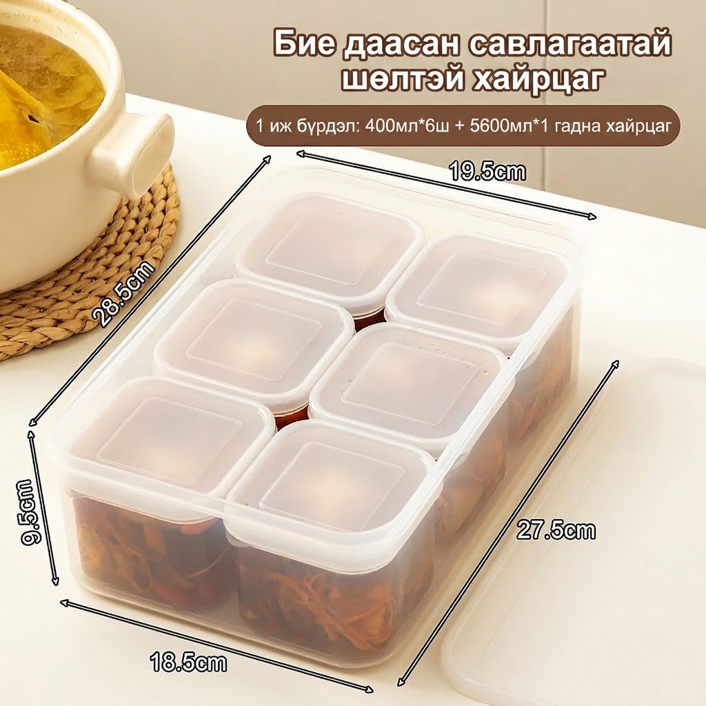 Хөлдөөгчний мах, хүнс хадгалах тасалгаат зориулалтын сав 4