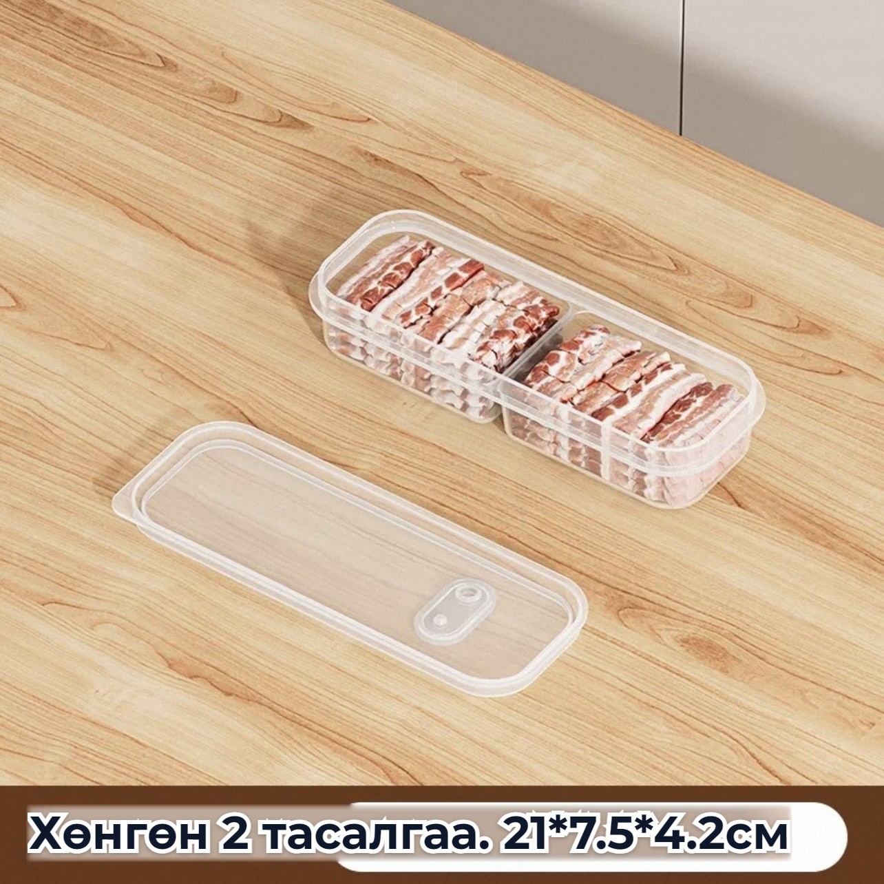 Хөлдөөгчний мах, хүнс хадгалах тасалгаат зориулалтын сав 7