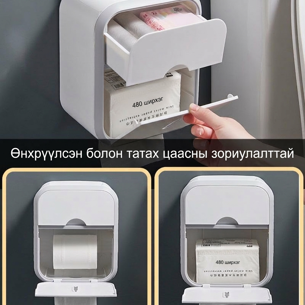 Ариун цэврийн өрөөний хананд наадаг, тавиуртай цаасны хайрцаг 5